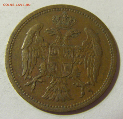 2 пара 1904 Сербия №1 22.11.2021 22:00 МСК - CIMG7244.JPG