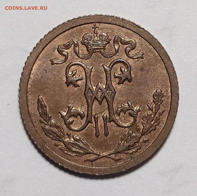 2 копейки 1914 UNC 21.11 22-10 мск - 1.2-14-3