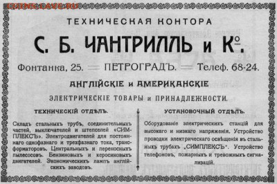 (бирки, жетоны?) два предмета на опознание. - chant1