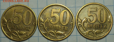 Нечастые 50 коп  - 20 шт  до  21 11 - DSC00421.JPG