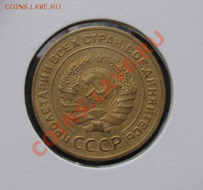 5 копеек 1934 СССР Редкая! до 22.00. 04.11.11 по МСК - 5-34-2