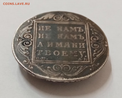 Рубль 1801 СМ АИ. На подлинность и оценку - IMG_20211117_101058