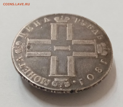 Рубль 1801 СМ АИ. На подлинность и оценку - IMG_20211117_101356