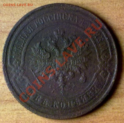 1коп1870 г. до 04.11.11 в 22:00 МСК (БОНУС !!!!) - 2к1916а_бон