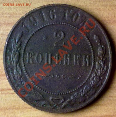 1коп1870 г. до 04.11.11 в 22:00 МСК (БОНУС !!!!) - 2к1916р_бон