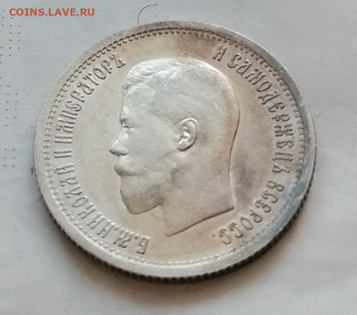 25 коп 1896 до 19 11 - IMG_20211117_113514
