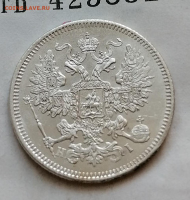 20 коп 1871 до 19 11 - IMG_20211117_114755