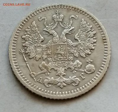 5 коп 1892 до 19 11 - IMG_20211117_115703