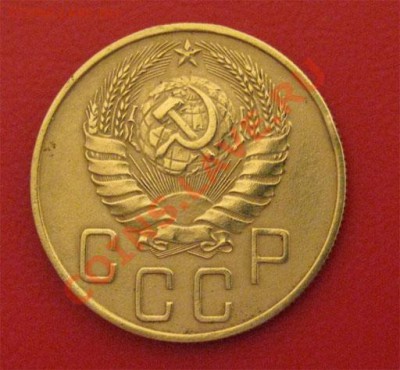 5 копеек 1937 СССР до 22.00. 04.11.11 по МСК - 5-37-2