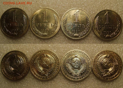 1 рубль 1990 года, 4 шт. 23.11.2021г. в 22:00 МСК - 1.JPG