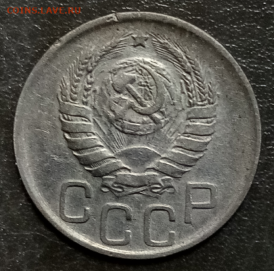 20 копеек 1943 на определение штемпельной пары - 3