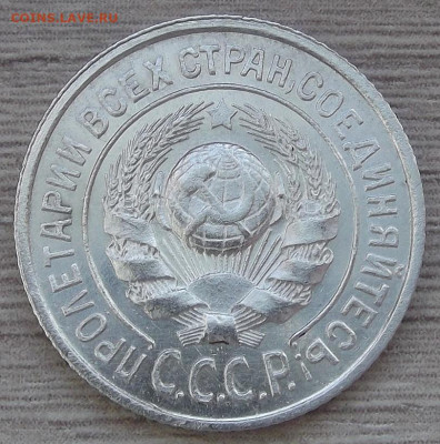 15 копеек 1924 UNC до 22 ноября в 22.00 - red3256370.JPG