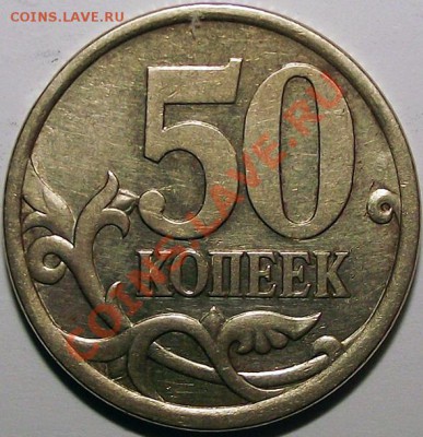 50 коп 2005 СПМД, Шт.? - 50_2005_SP_bm