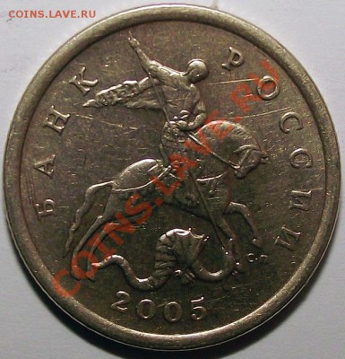 50 коп 2005 СПМД, Шт.? - 50_2005_SP_am