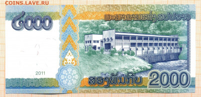 Лаос 2000 кип 2011 г., до 23.11.2021 г. 22.00 по Москве - Лаос 2000 кип 2011 102а 40