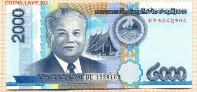 Лаос 2000 кип 2011 г., до 23.11.2021 г. 22.00 по Москве - Лаос 2000 кип 2011 102