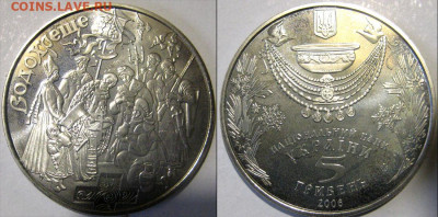 УКРАИНА 5 гр Крещение Год 2006 Окончание:22-11 В 22-00 мск - крещение