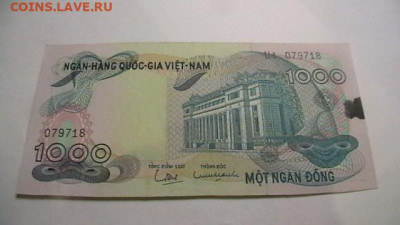 1000 донг 1971 Южный Вьетнам - IMGA0832.JPG