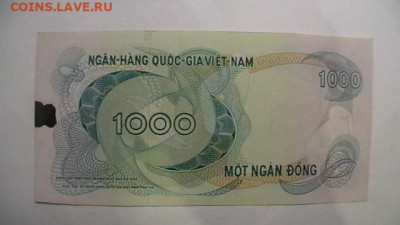 1000 донг 1971 Южный Вьетнам до 22,11,21 по МСК 22-00 - IMGA0833.JPG