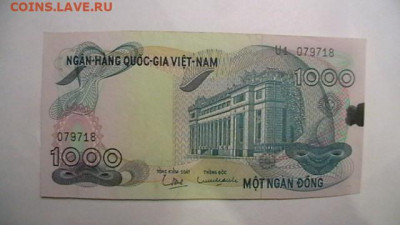1000 донг 1971 Южный Вьетнам до 22,11,21 по МСК 22-00 - IMGA0831.JPG