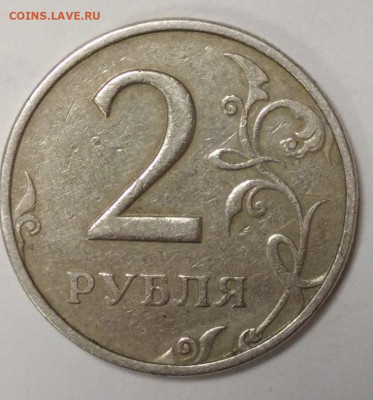 2 рубля ММД 1997 шт.1.41А2. Правильно ли определил? - 1