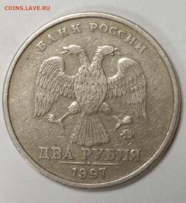 2 рубля ММД 1997 шт.1.41А2. Правильно ли определил? - 2