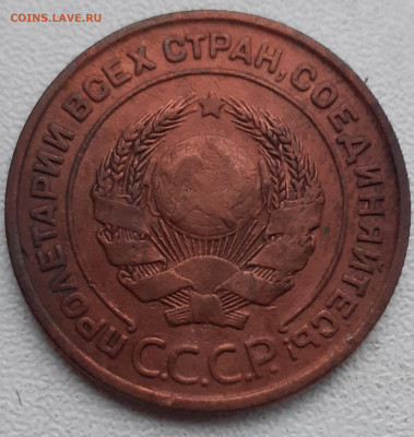 2 копейки 1924. До 22.11.21. - 20211117_151800