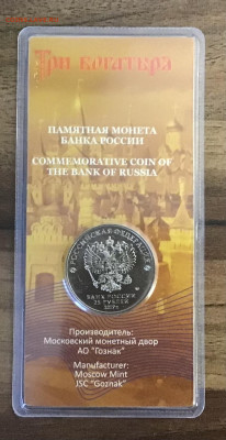 25₽ Винни Пух и Три Богатыря цвет  21.11.21г  22-00 по Мск - 2A934C48-9D57-41FA-AE38-111C99FA23FF