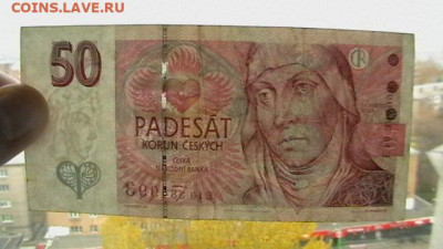 Чехия 50 крон 1997г. до 22,11,21 по МСК 22-00 - IMGA0806.JPG