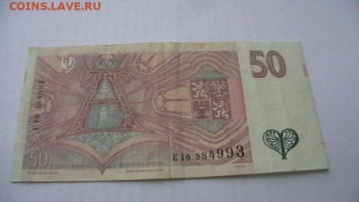 Чехия 50 крон 1997г. до 22,11,21 по МСК 22-00 - IMGA0805.JPG