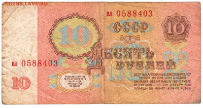 10 рублей 1961 г. до 23.11.21 в 23.00 - 022