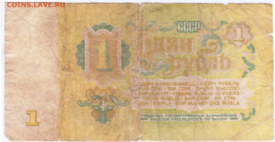 1 рубль 1961 г. до 23.11.21 в 23.00 - 020