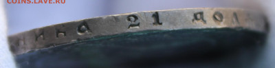 1 рубль 1922 года (АГ) - IMG_8040.JPG