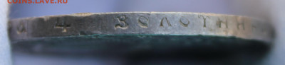 1 рубль 1922 года (АГ) - IMG_8039.JPG