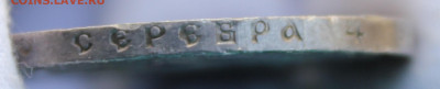 1 рубль 1922 года (АГ) - IMG_8038.JPG