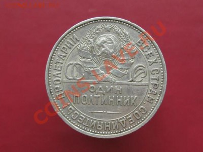 50 копеек 1925 пл.до 06.11.11.  21-00 - Изображение 013