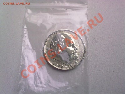 1 руб. Ленин-100 - 02112011502