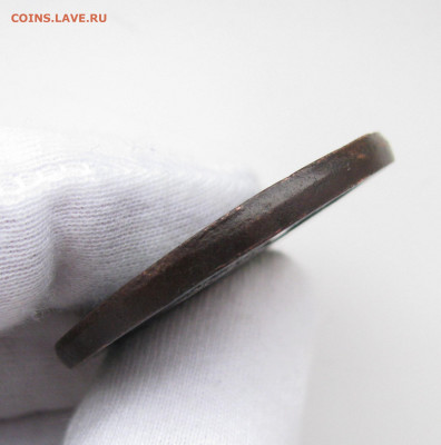 10 копеек 1834г медь - IMG_8824.JPG
