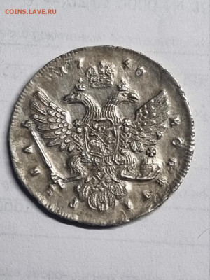 1 рубль 1740 подлинность - 20211117_154421