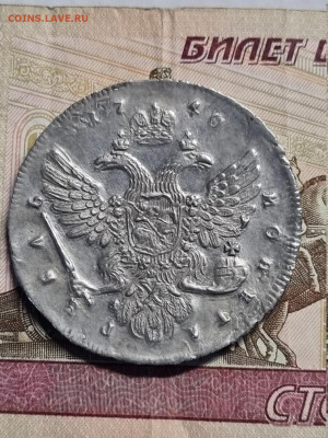 1 рубль 1740 подлинность - 20211117_160140