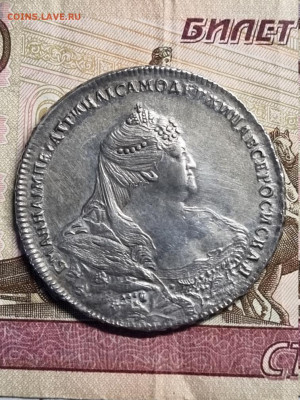 1 рубль 1740 подлинность - 20211117_160053