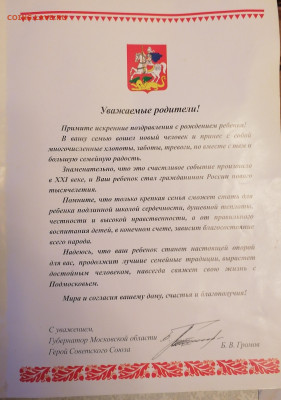 Грамота 21 век  22-00 21.11.21 - IMG_20211117_171435