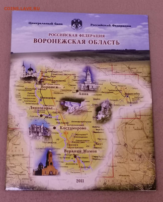 Воронежская область спецнабор. - IMG_20211117_174450_copy_1761x2171