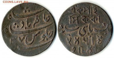 Бенгалия 1 пайса и ??? - Бенгалия 1 Pice ND-37 KM-56 Zeno-197577 Pridmore-204 7,74gr 30,0mm (26mm) VG-3 F-10 VF-40 XF-70 261