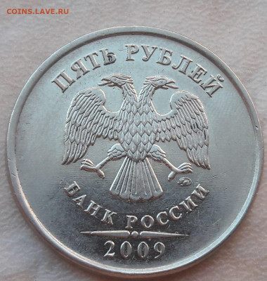 5 рублей 2009 года смещение ГРИБ до 20.11.2021г. - 8