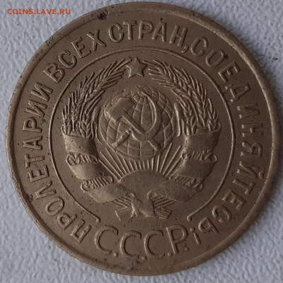 3 копейки 1929. До 22.11.21. - 20211116_132027