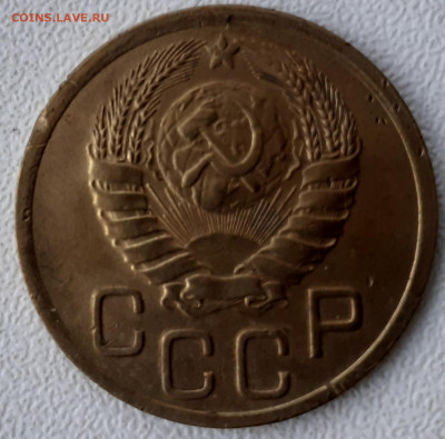 3 копейки 1946. До 22.11.21. - 20211116_132102