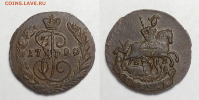 1 копейка 1790ЕМ  до 20.11.2021 - 1-1790