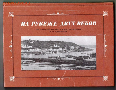 Фотоальбом НА РУБЕЖЕ ДВУХ ВЕКОВ 1988 г. до 23.11.21 в 23.00 - 027
