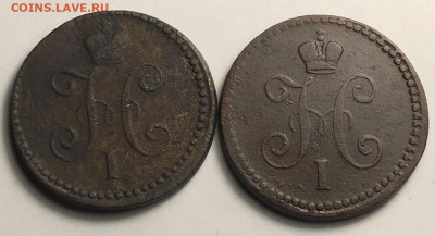 1 копейка серебром 1840 С.М., 1841 Е.М. - IMG_2698 (1)